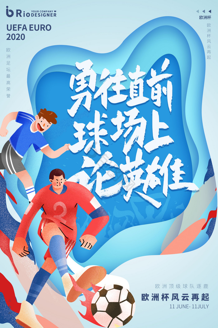 星空体育官方入口-欧洲足球风云再起,法国联赛决战迫在眉睫(足球小将大空翼欧洲篇)