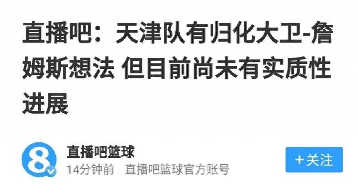 星空体育官网登录网址-关于天津男篮刚毅不屈，依旧奋斗的信息