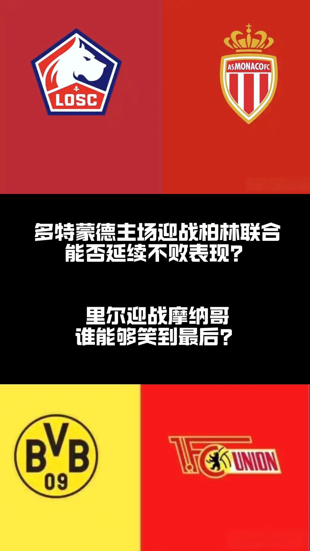 星空体育官网app-包含摩纳哥碾压多特蒙德，晋级再见悬的词条