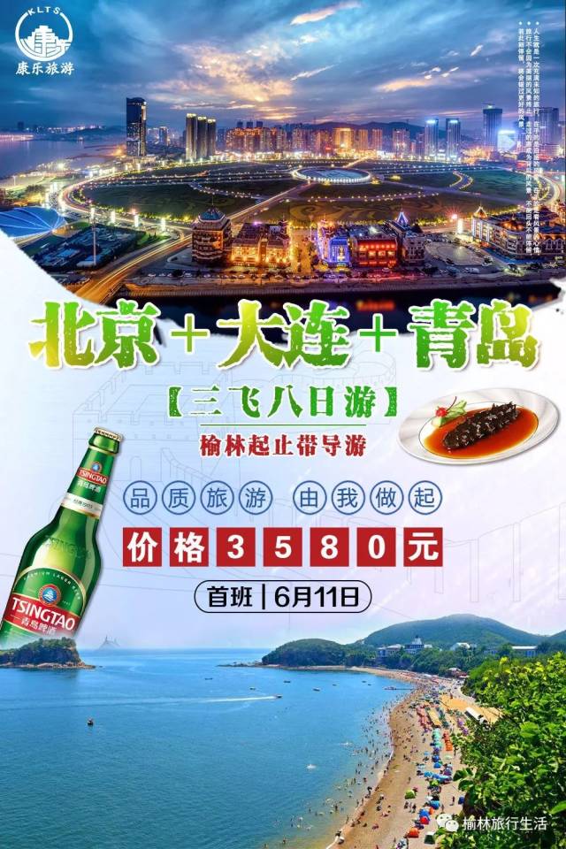 包含榆林燕山主场逆转对手，豪取胜利的词条