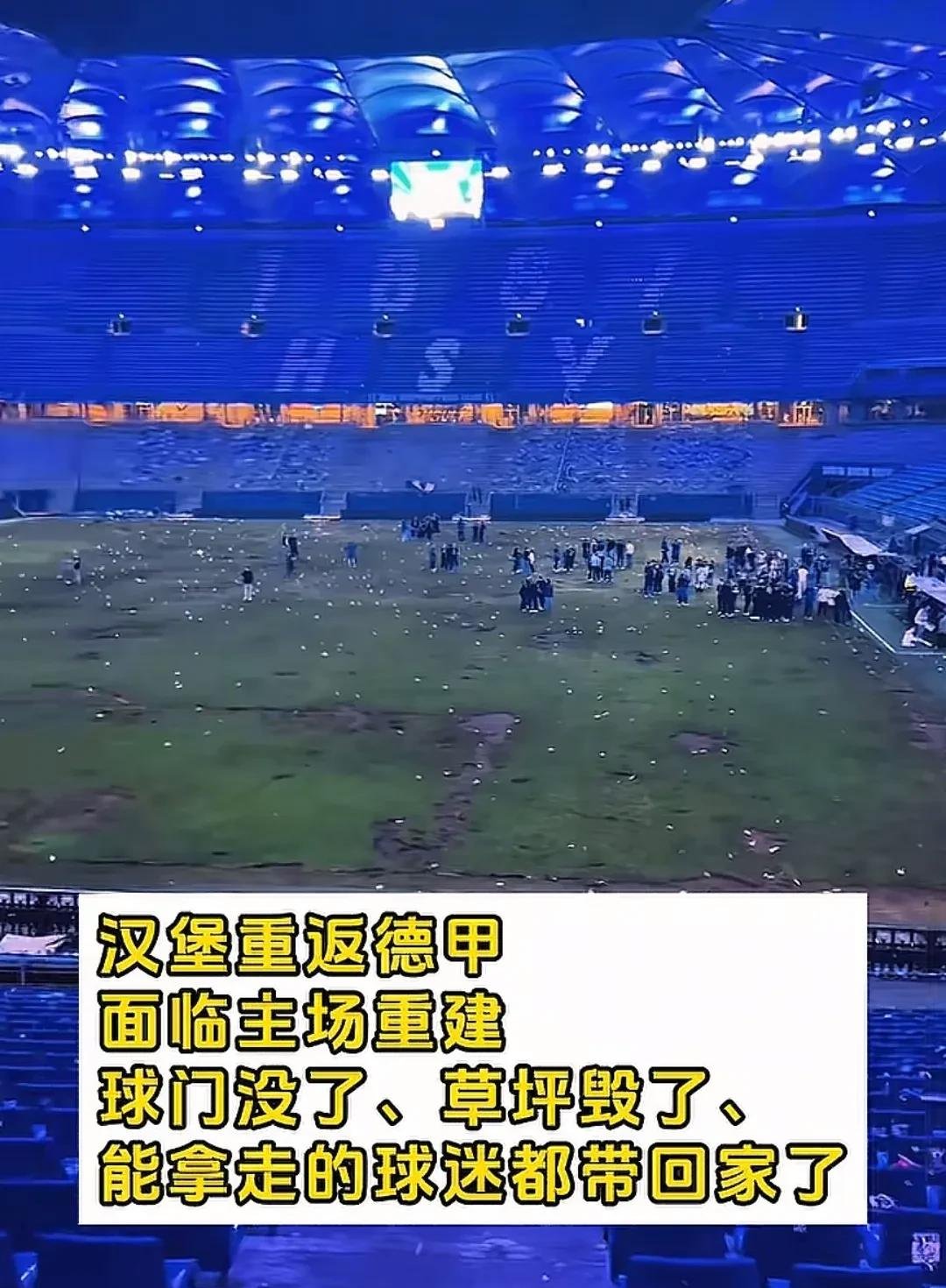 星空体育app下载地址-关于汉堡球队客场失利，保级形势严峻的信息