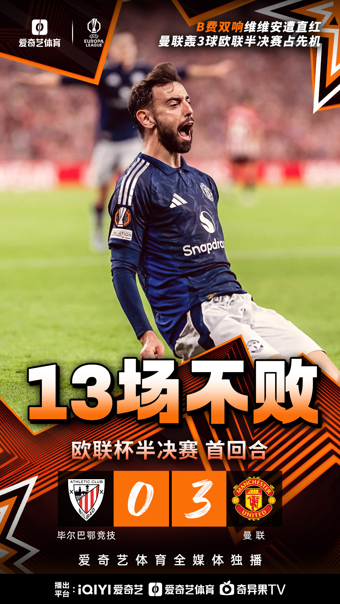 欧预赛：精英对决！球队晋级奖杯，奋力一搏的简单介绍