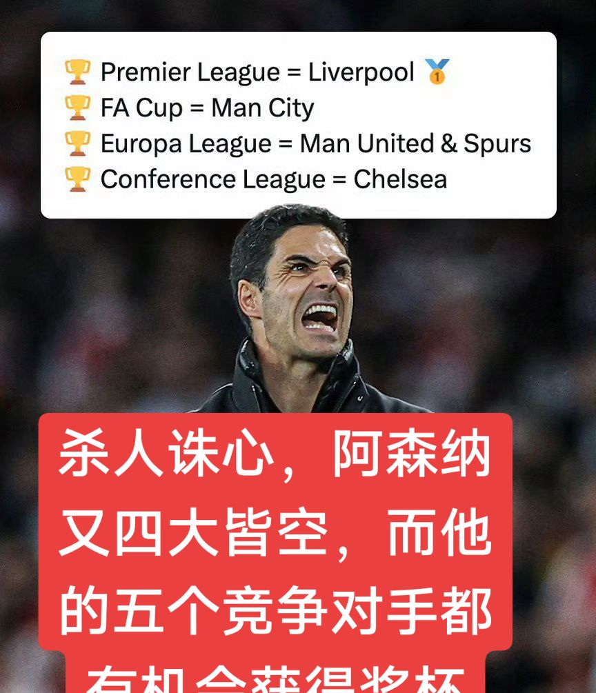 热刺客场告捷，成功击败对手