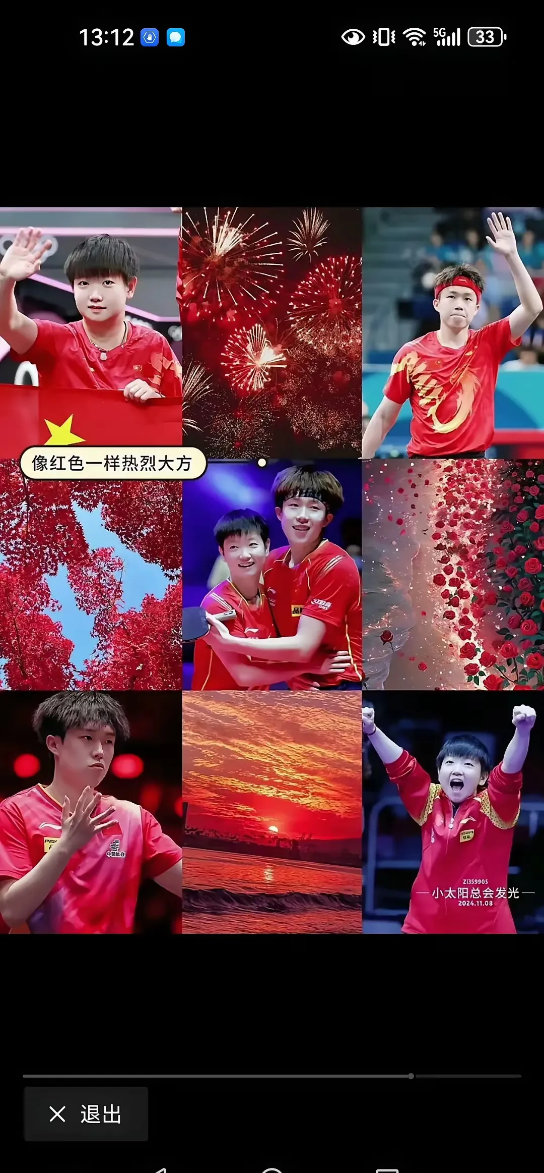 关于争分夺秒赛事扣人心弦，双方拼尽全力勇往直前的信息