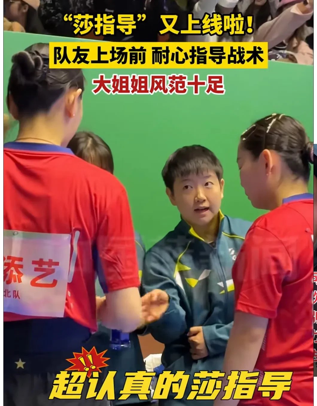 北京队力克对手晋级！