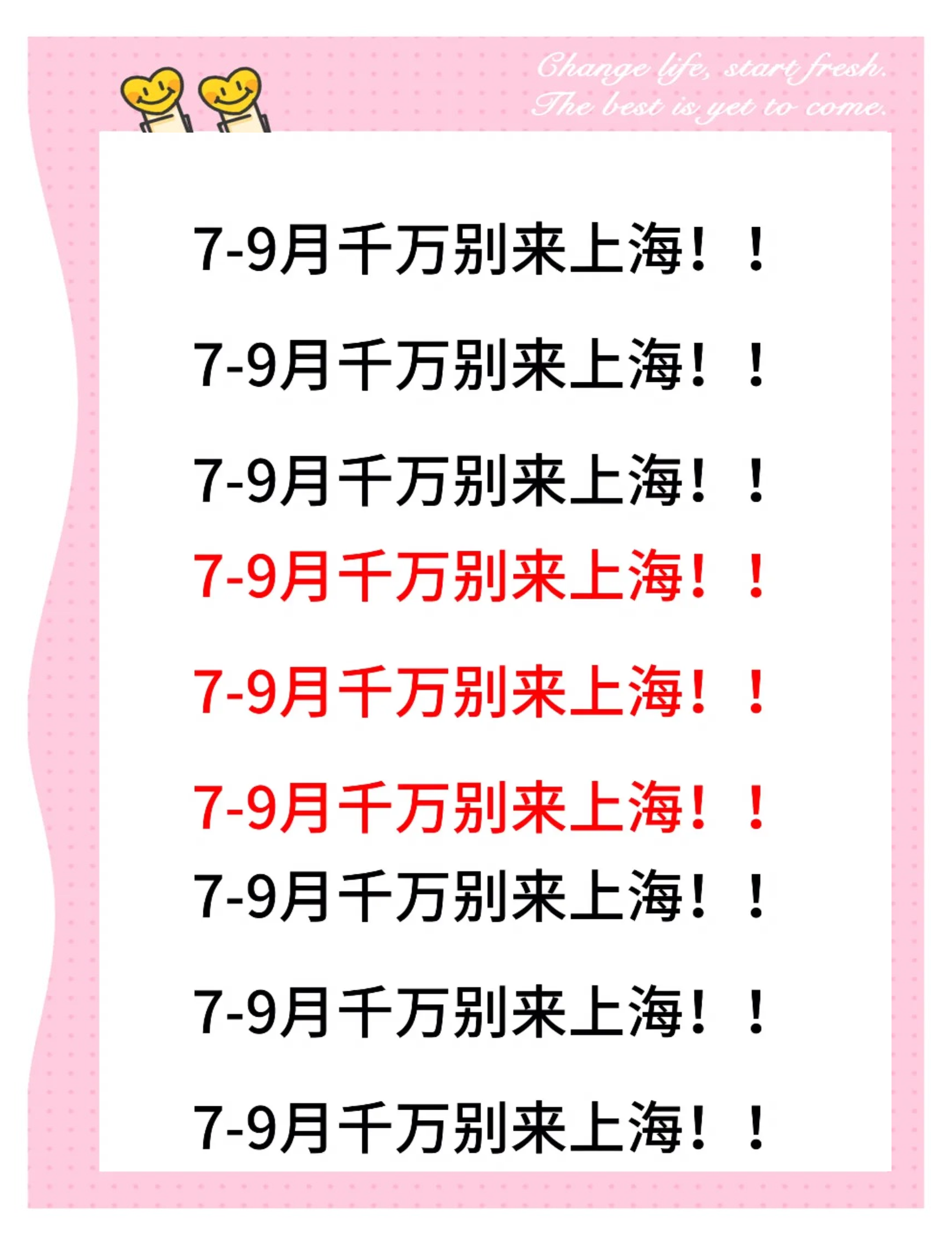 上海闯入前四,排名稳居第三位 上海闯入前四,排名稳居第三位