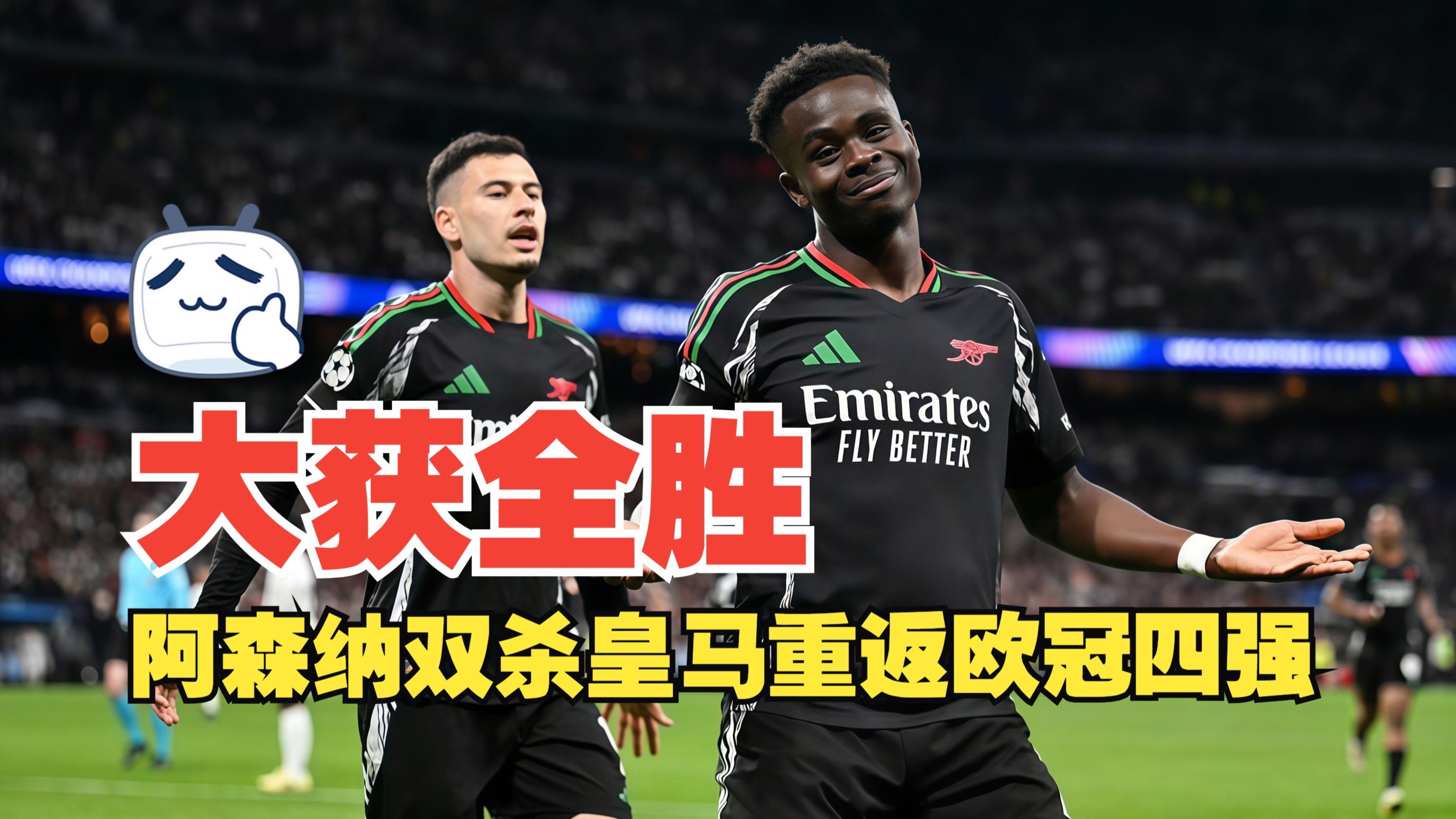 星空体育活动-阿森纳主场遭受失利，赛季欧战目标动摇！