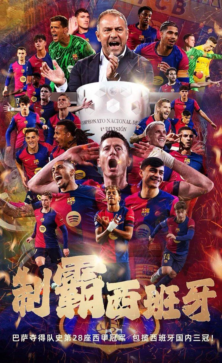 马德里球队盘踞西甲榜首，逐鹿巴萨的简单介绍